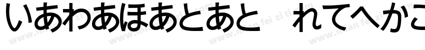 Jajapanan Regular字体转换